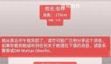 在德失聯(lián)中國芭蕾舞女演員已找到