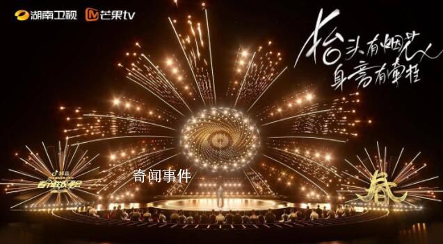 2024跨年晚會(huì) 湖南2024跨年晚會(huì)全陣容官宣