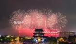 除夕三件套 看春晚團(tuán)圓飯放煙花