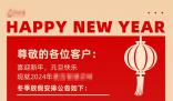 公司稱春節放假49天 網友:想應聘