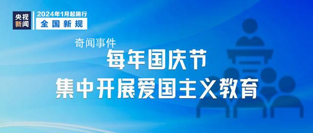 1月1日起這些新規將影響你我生活