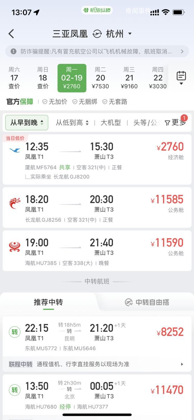 新能源車海南出島一票難求 引發(fā)外界廣泛關(guān)注