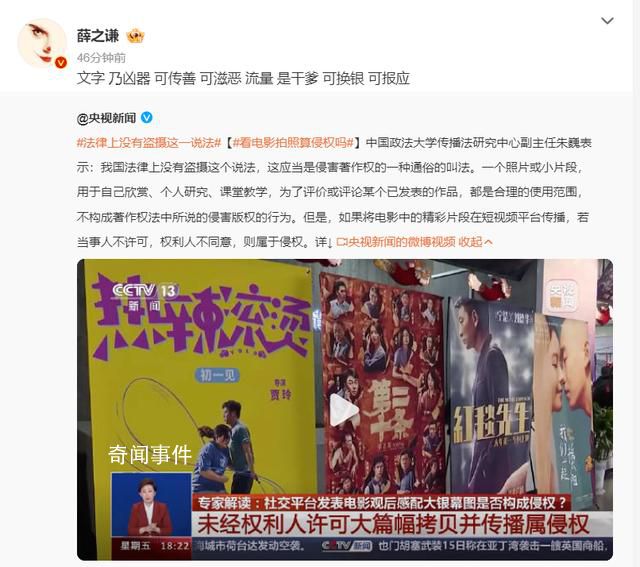 央視:法律上沒(méi)有盜攝這一說(shuō)法