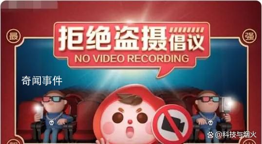 六公主評盜攝現(xiàn)象 呼吁公眾文明觀影拒絕盜攝