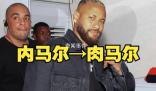 內(nèi)馬爾變?nèi)怦R爾 身材發(fā)福成球狀