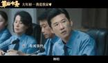 第二十條票房破10億 豆瓣評(píng)分飆到7.9分