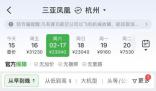 夫妻海南探親換3種交通返回 引發(fā)廣泛關(guān)注