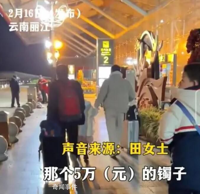 一家人旅游未買5萬手鐲被趕下車 導(dǎo)游沒時間道歉