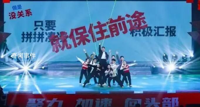 員工吐槽領(lǐng)導(dǎo)節(jié)目走紅 公司回應(yīng)
