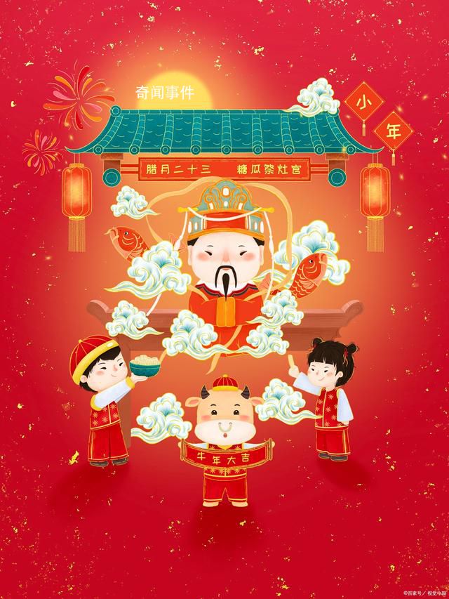 小年的必備儀式感有哪些?讓我們一起感受傳統文化的魅力