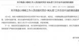 農(nóng)村辦席被工作人員往食物中撒鹽