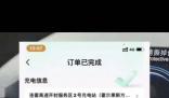 網(wǎng)友吐槽服務區(qū)充電樁比加油貴 引發(fā)了網(wǎng)友的關注