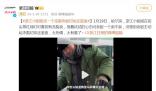 援助震區(qū)羽絨服被倒賣?官方辟謠