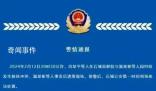 江西通報(bào)電影院吵架打人事件 石城公安第一時(shí)間到場依法處置