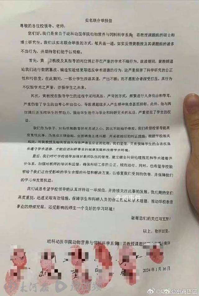 被舉報教授停職 學(xué)生:望得到賠償
