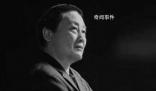 宗慶后42歲才白手起家 因病醫(yī)治無效去世