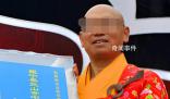 與主播發(fā)生關系的住持已被注銷戒牒