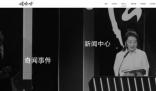 娃哈哈官網已改為黑白色 因病醫(yī)治無效