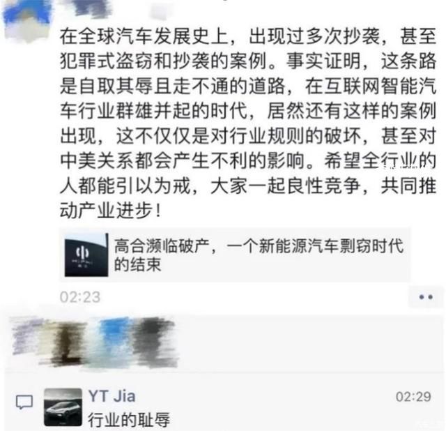 賈躍亭評(píng)高合汽車:行業(yè)恥辱