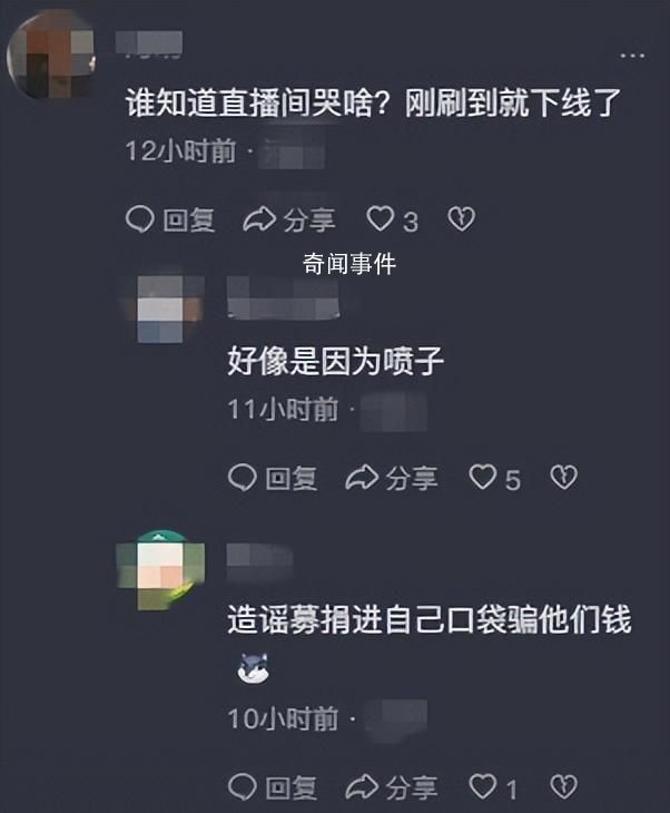 趙麗娜直播痛哭 你們憑什么在網(wǎng)上就說這些逼逼賴賴的話