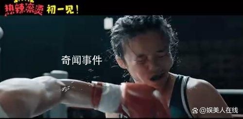 這該不會(huì)是賈玲的胳膊吧