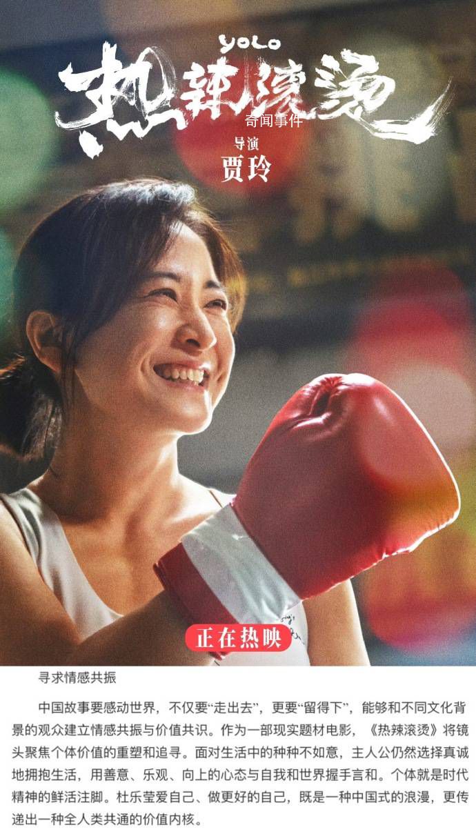 人民日報(bào)評(píng)熱辣滾燙出海
