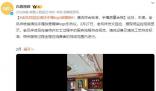 老鳳祥回應(yīng)店員清洗手鐲時(shí)蹭掉logo 清洗設(shè)備及清洗工藝符合標(biāo)準(zhǔn)