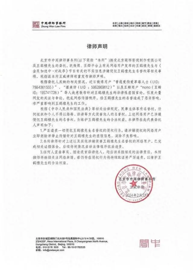 錄節(jié)目輸了要求重錄?王鶴棣方回應(yīng)