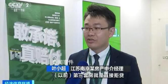 多地宣布放開第三套房貸款 推行認(rèn)房不認(rèn)貸