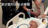 “點(diǎn)讀機(jī)女孩”高君雨手術(shù)后報(bào)平安