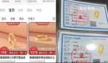 網購999足金戒指到手純度僅為14k 掀起了軒然大波