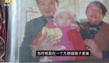 夫妻收養重病棄嬰16年花費50萬 曾靠哭喪賺錢給孩子治病