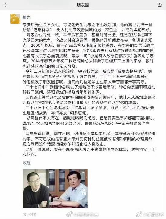 農(nóng)夫山泉副總回應(yīng)捧娃哈哈踩農(nóng)夫 