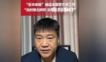 反詐老陳繼續從事反詐宣傳 抖音快手平臺共144萬人投票支持