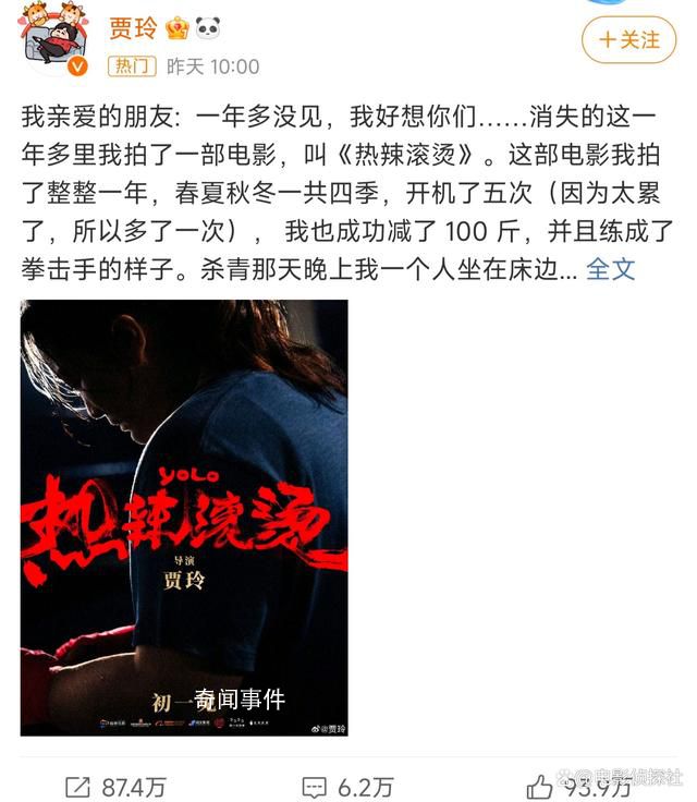 賈玲最瘦的時候96斤 引發(fā)了全網(wǎng)的熱議