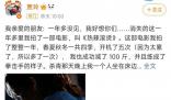 賈玲最瘦的時候96斤 引發(fā)了全網(wǎng)的熱議
