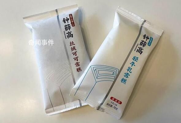 鐘薛高售價(jià)從60元降到2.5元