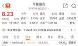 A股再現(xiàn)天價離婚 離婚后控制權不變
