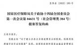 國家醫(yī)保局:腫瘤篩查暫不納入醫(yī)保