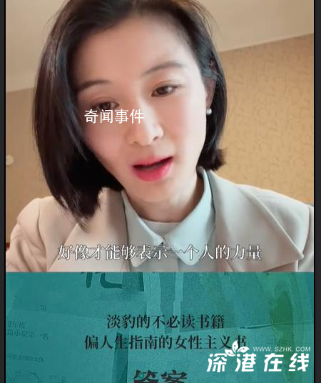 美女作家談女性:強(qiáng)大方式不止一種