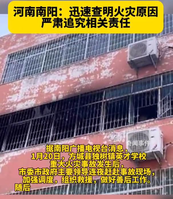 官方回應(yīng)火災(zāi)致13死:嚴(yán)肅追責(zé)
