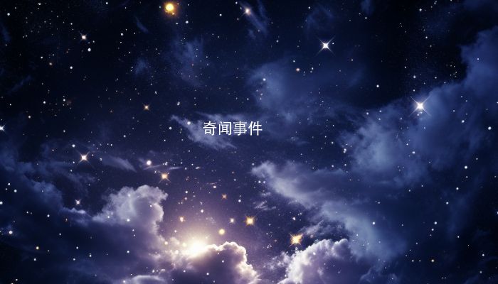 雙方值日星宿關系 值日星宿關系是什么