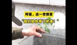 老兵帶了杯奶茶給24歲犧牲的戰(zhàn)友 現(xiàn)在20出頭的年輕人愛喝