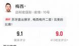 梅西梅開二度 美職聯(lián)邁阿密國際5-0大勝奧蘭多城