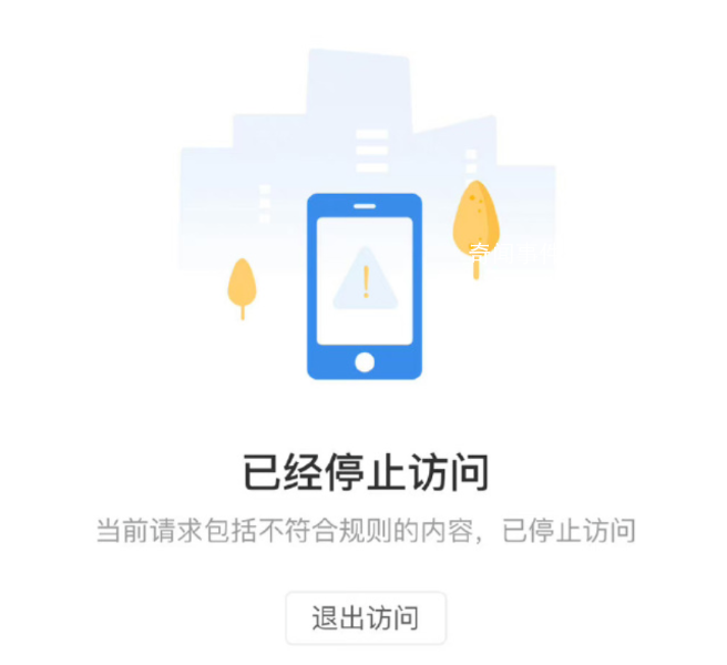 支付寶崩了 點(diǎn)開之后畫面空白