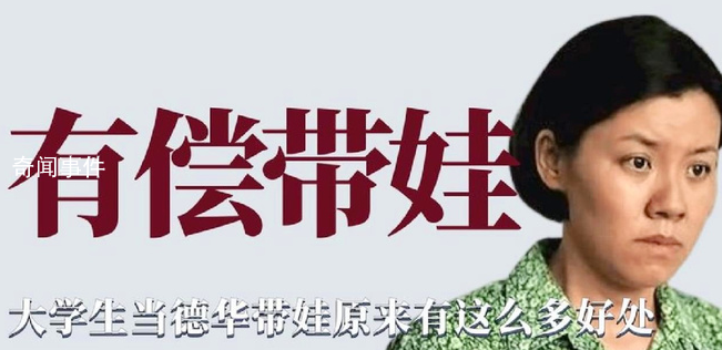 大學生德華是什么梗 大學生德華是什么意思